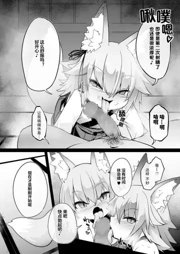 [Harubaru Haruto] Youkoso Kitsunetsuki Mura e! Fhentai - Page 18