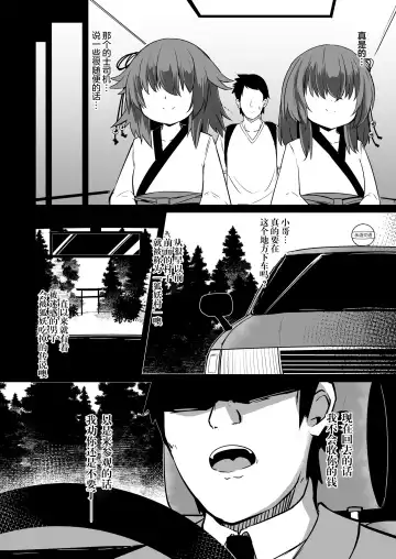 [Harubaru Haruto] Youkoso Kitsunetsuki Mura e! Fhentai - Page 2