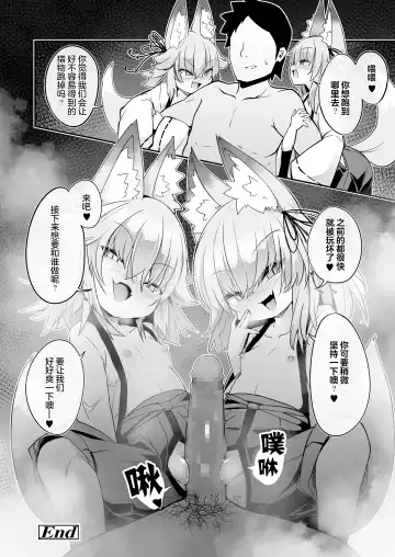 [Harubaru Haruto] Youkoso Kitsunetsuki Mura e! Fhentai - Page 30