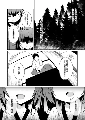 [Harubaru Haruto] Youkoso Kitsunetsuki Mura e! Fhentai - Page 4