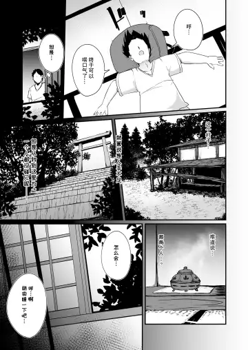 [Harubaru Haruto] Youkoso Kitsunetsuki Mura e! Fhentai - Page 5