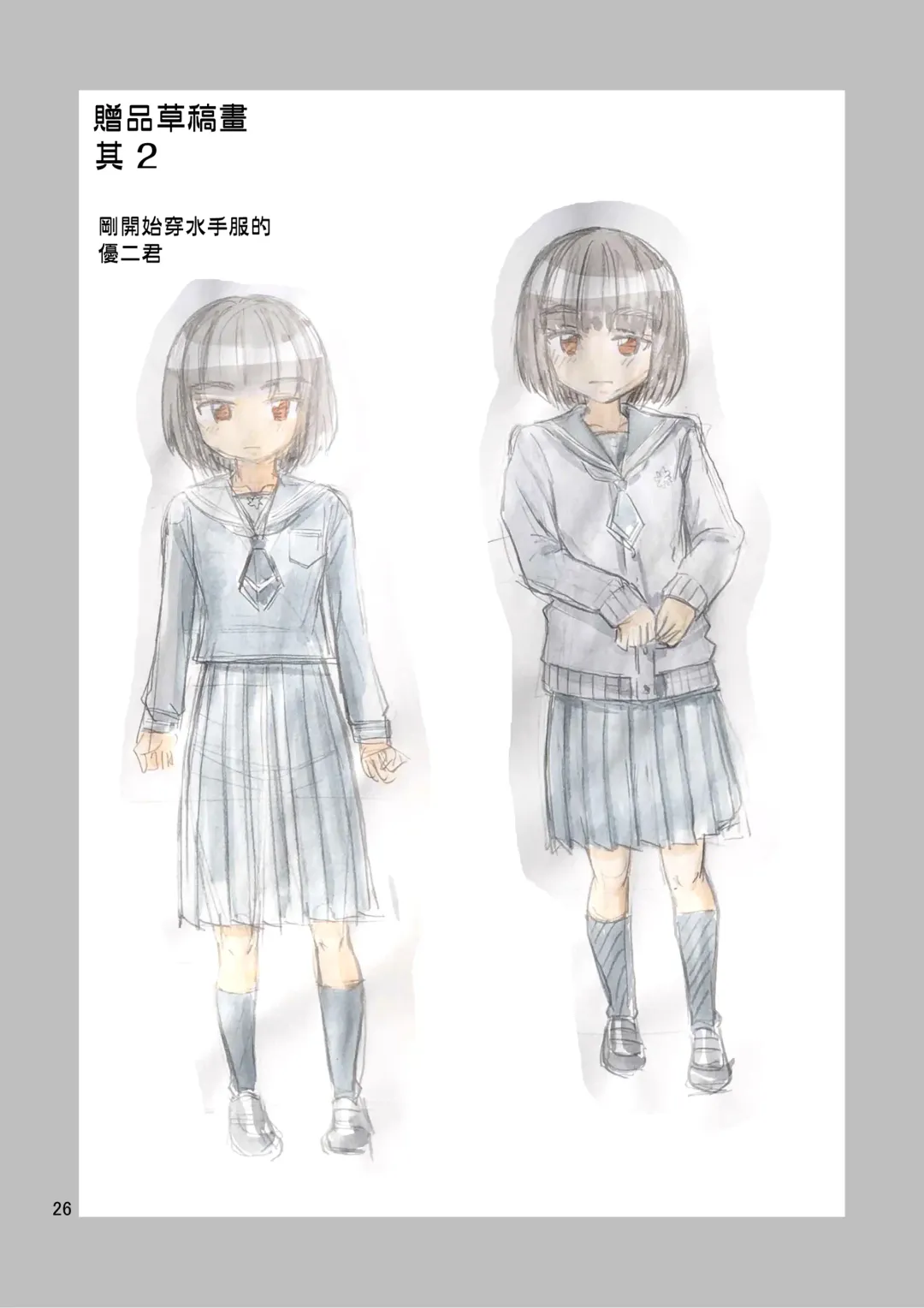 [Yoshida Gorou] Boku ga Onna ni Naru made wa TS Kanojo 3 Fhentai - Page 29