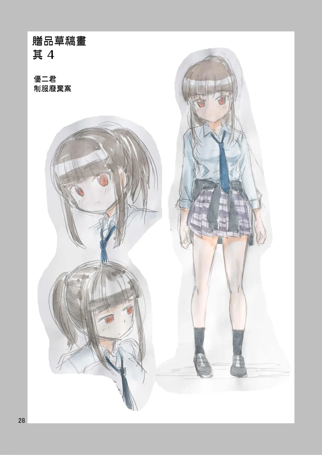 [Yoshida Gorou] Boku ga Onna ni Naru made wa TS Kanojo 3 Fhentai - Page 31