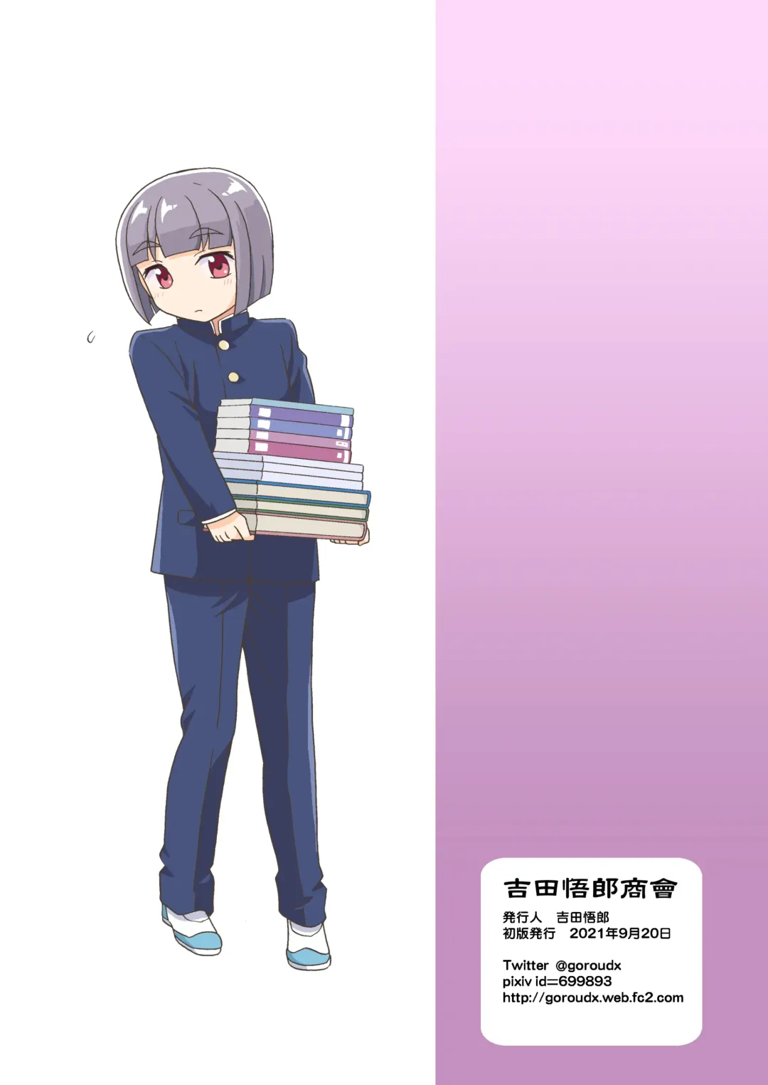 [Yoshida Gorou] Boku ga Onna ni Naru made wa TS Kanojo 3 Fhentai - Page 33