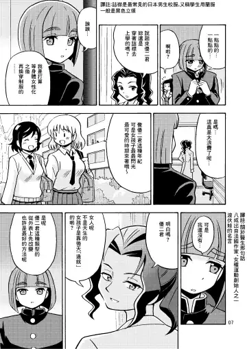 [Yoshida Gorou] Boku ga Onna ni Naru made wa TS Kanojo 3 Fhentai - Page 10