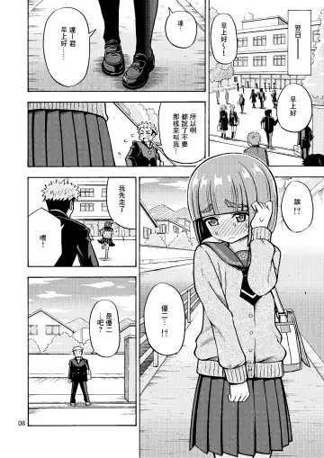 [Yoshida Gorou] Boku ga Onna ni Naru made wa TS Kanojo 3 Fhentai - Page 11