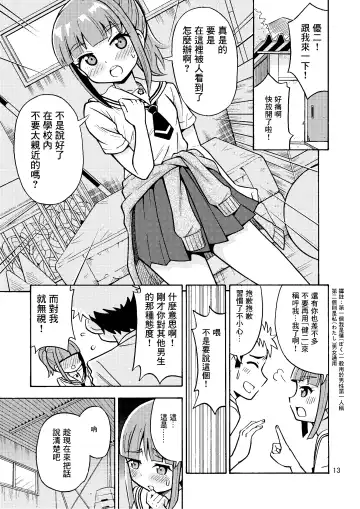 [Yoshida Gorou] Boku ga Onna ni Naru made wa TS Kanojo 3 Fhentai - Page 16