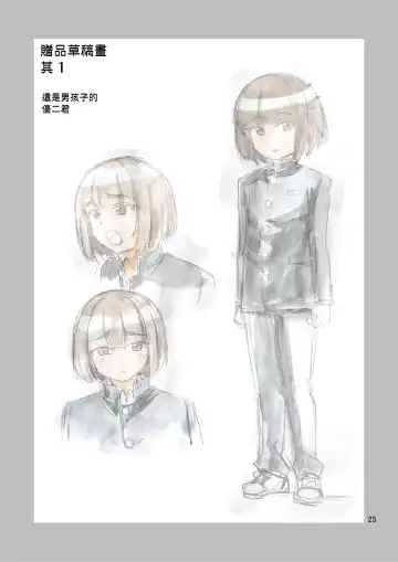 [Yoshida Gorou] Boku ga Onna ni Naru made wa TS Kanojo 3 Fhentai - Page 28