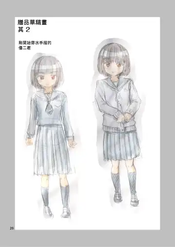 [Yoshida Gorou] Boku ga Onna ni Naru made wa TS Kanojo 3 Fhentai - Page 29