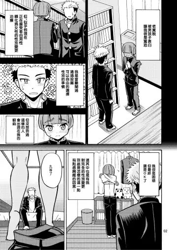 [Yoshida Gorou] Boku ga Onna ni Naru made wa TS Kanojo 3 Fhentai - Page 6