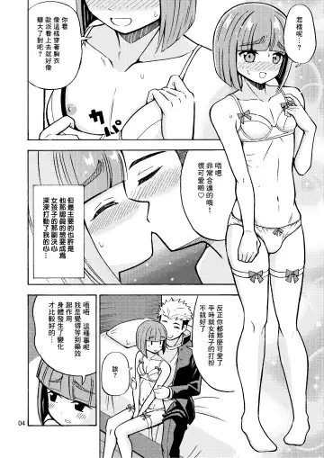 [Yoshida Gorou] Boku ga Onna ni Naru made wa TS Kanojo 3 Fhentai - Page 7