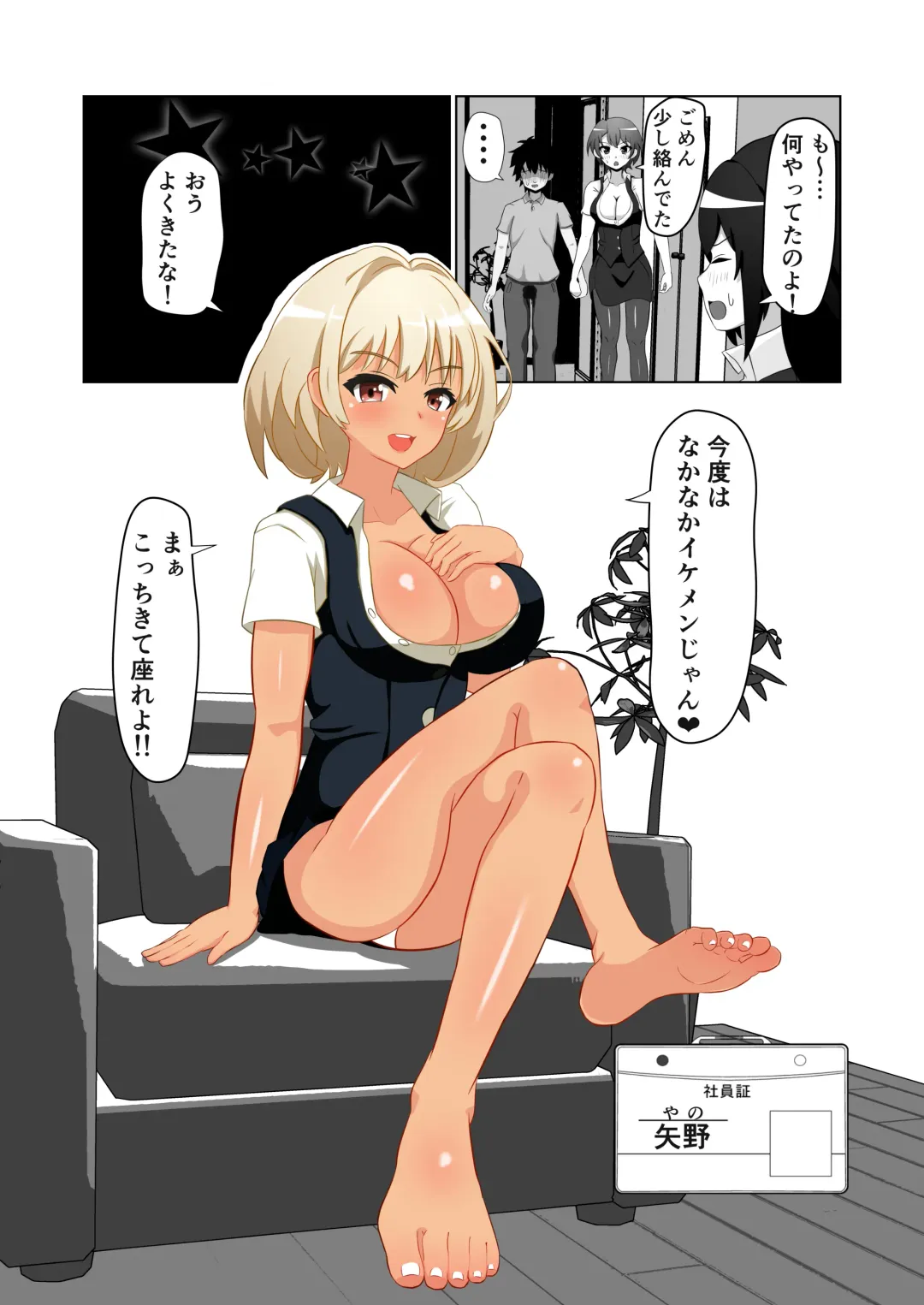 [Yonesuke] OL-tachi ni Kawareru Houhou Fhentai - Page 7