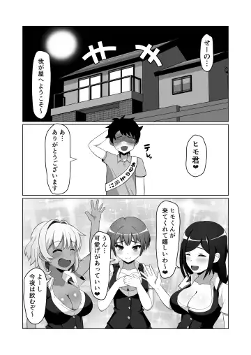 [Yonesuke] OL-tachi ni Kawareru Houhou Fhentai - Page 16