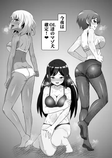 [Yonesuke] OL-tachi ni Kawareru Houhou Fhentai - Page 24