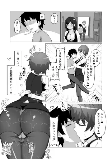 [Yonesuke] OL-tachi ni Kawareru Houhou Fhentai - Page 5