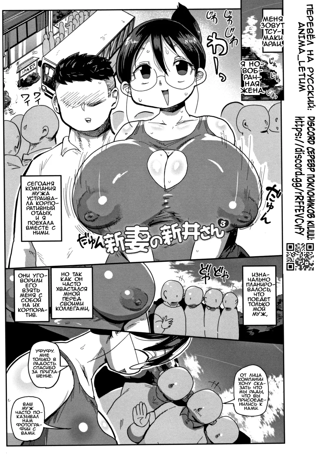 [Kiliu] Niizuma no Arai-san 3 Fhentai - Page 1