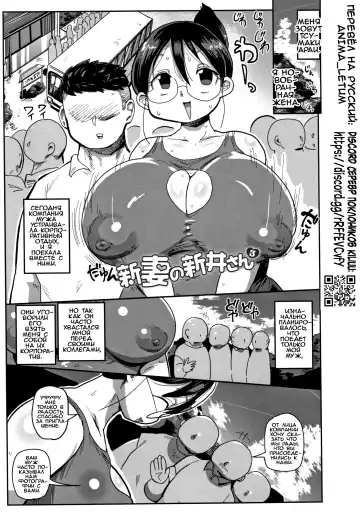 Read [Kiliu] Niizuma no Arai-san 3 - Fhentai