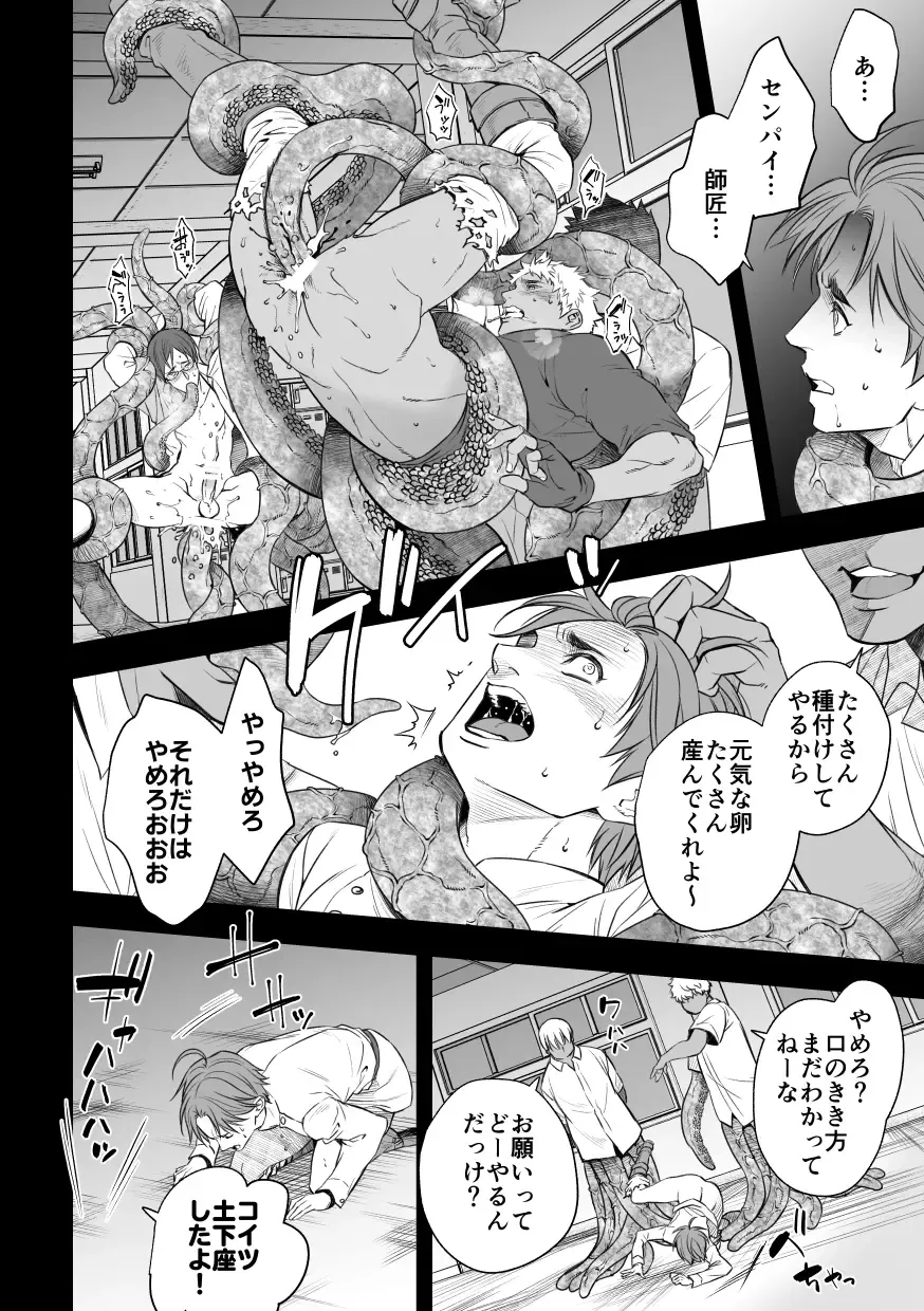 [Unknown] DEFEATED DEVIL HUNTER Fhentai - Page 19