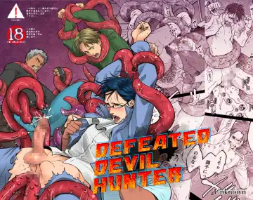 Read [Unknown] DEFEATED DEVIL HUNTER - Fhentai