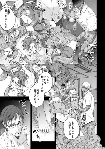 [Unknown] DEFEATED DEVIL HUNTER Fhentai - Page 14