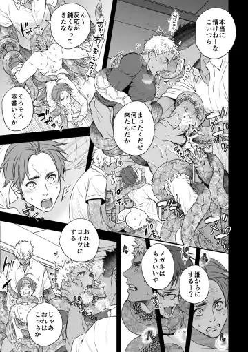 [Unknown] DEFEATED DEVIL HUNTER Fhentai - Page 18