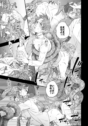 [Unknown] DEFEATED DEVIL HUNTER Fhentai - Page 22