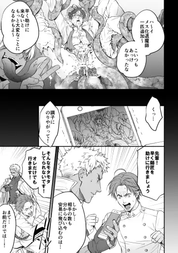 [Unknown] DEFEATED DEVIL HUNTER Fhentai - Page 4