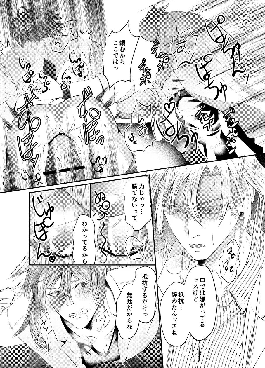 [Souichi Keishi] Sensei o Ima Sugu RAPE Shichatta...! Fhentai - Page 12