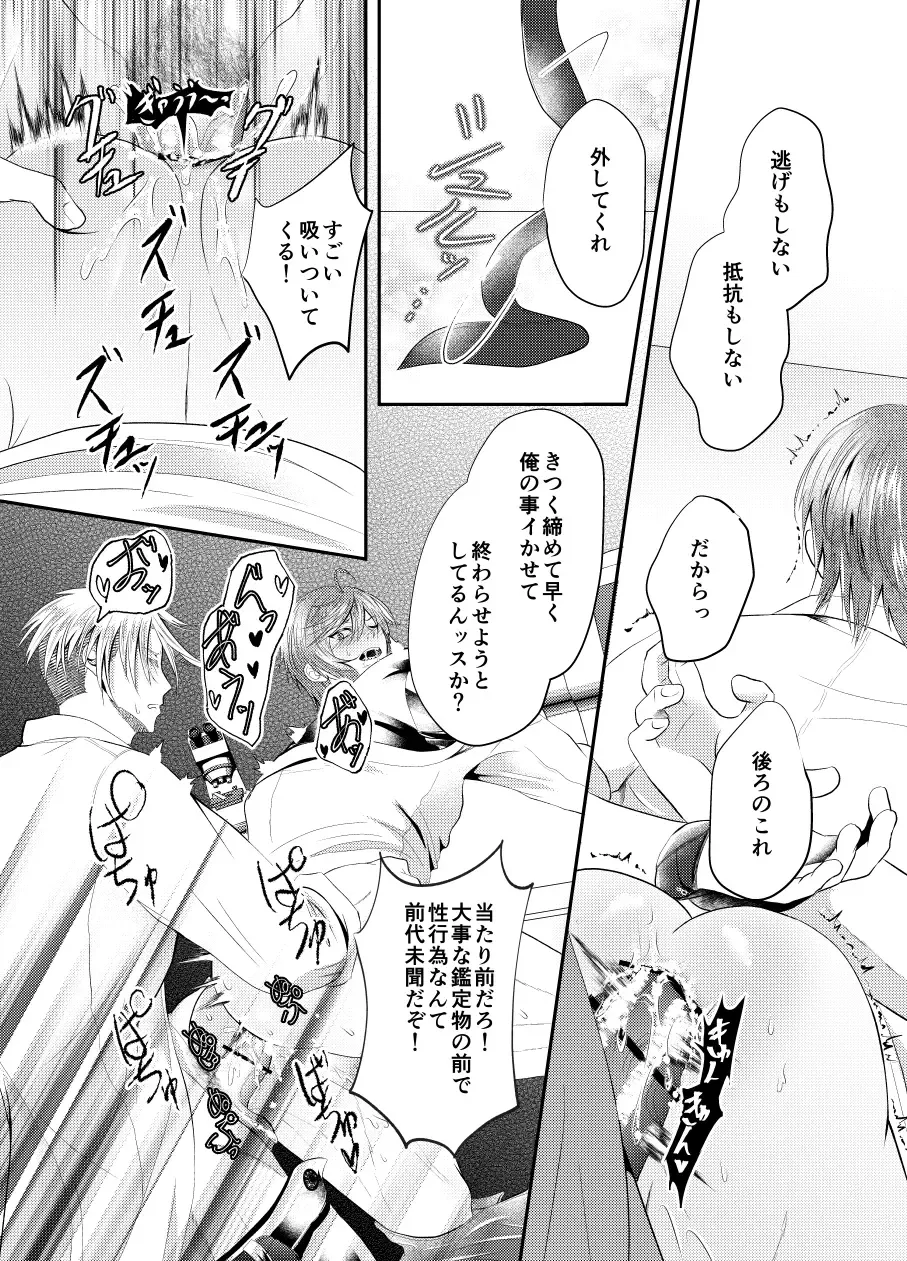 [Souichi Keishi] Sensei o Ima Sugu RAPE Shichatta...! Fhentai - Page 13