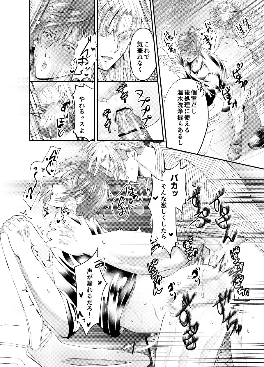 [Souichi Keishi] Sensei o Ima Sugu RAPE Shichatta...! Fhentai - Page 26