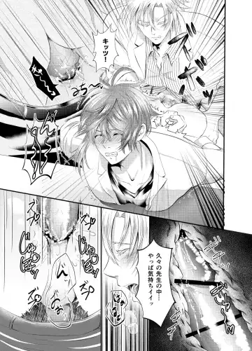 [Souichi Keishi] Sensei o Ima Sugu RAPE Shichatta...! Fhentai - Page 11