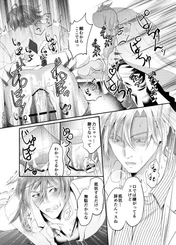 [Souichi Keishi] Sensei o Ima Sugu RAPE Shichatta...! Fhentai - Page 12