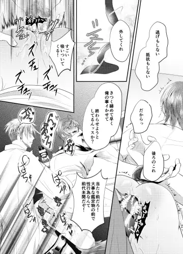 [Souichi Keishi] Sensei o Ima Sugu RAPE Shichatta...! Fhentai - Page 13