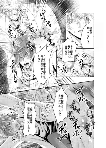 [Souichi Keishi] Sensei o Ima Sugu RAPE Shichatta...! Fhentai - Page 15