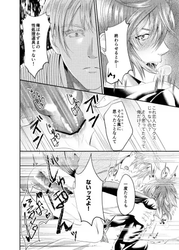 [Souichi Keishi] Sensei o Ima Sugu RAPE Shichatta...! Fhentai - Page 18