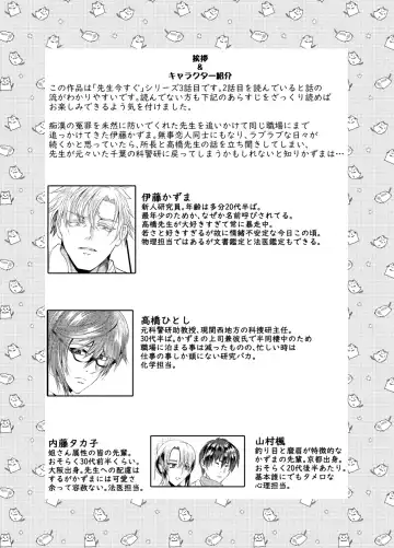 [Souichi Keishi] Sensei o Ima Sugu RAPE Shichatta...! Fhentai - Page 2