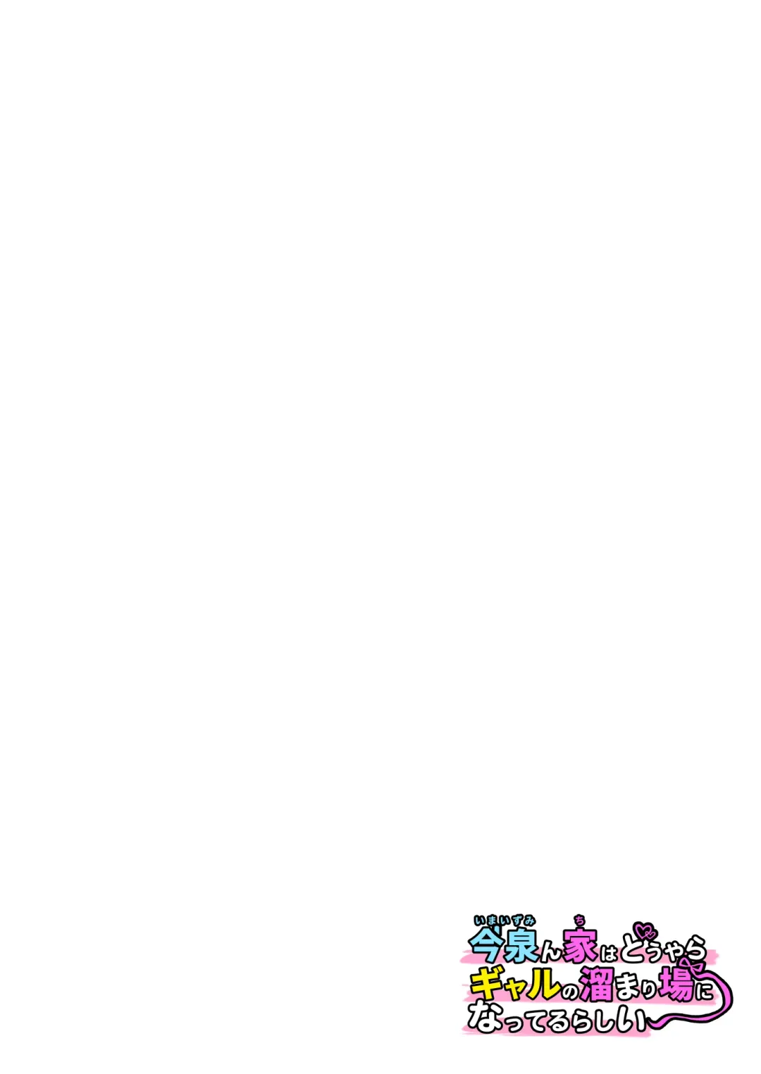 Imaizumin-chi wa Douyara Gal no Tamariba ni Natteru Rashii Soushuuhen Fhentai - Page 11