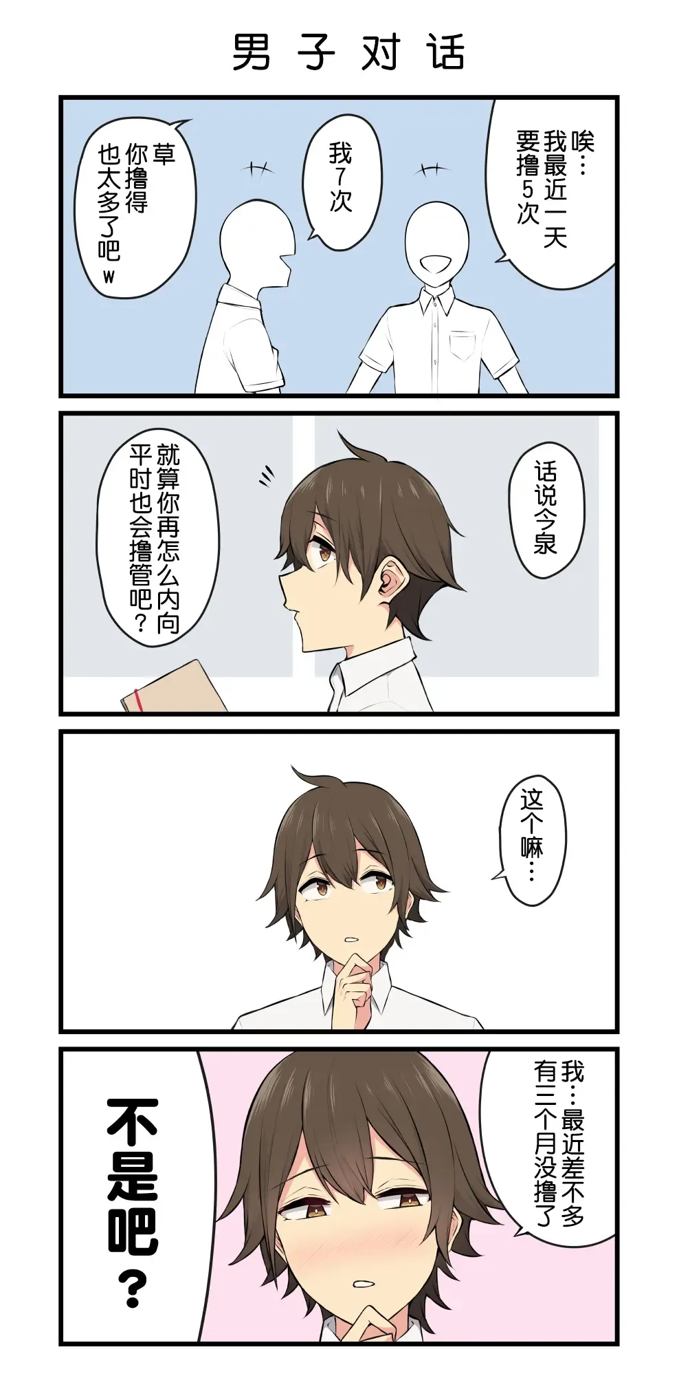 Imaizumin-chi wa Douyara Gal no Tamariba ni Natteru Rashii Soushuuhen Fhentai - Page 36