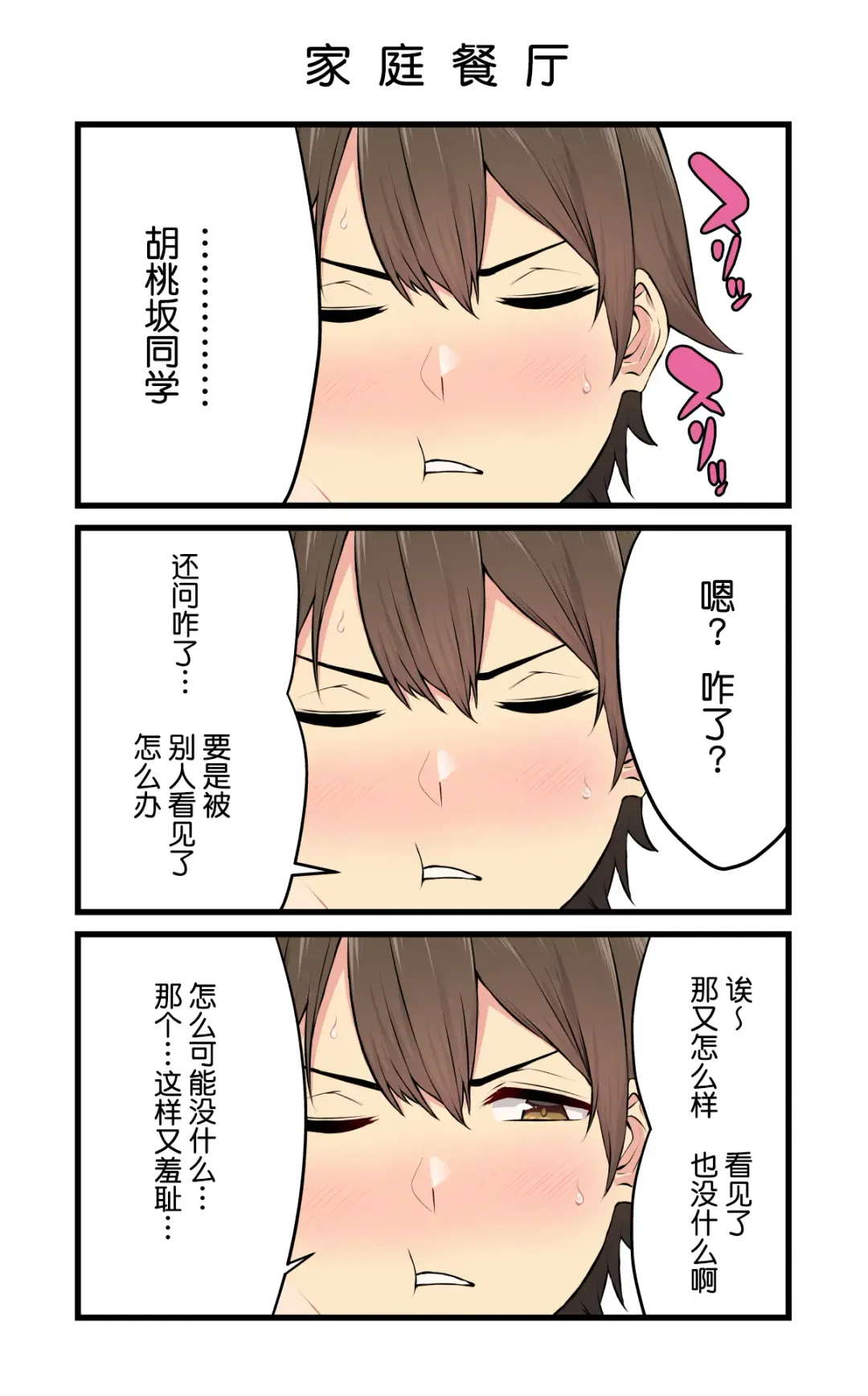 Imaizumin-chi wa Douyara Gal no Tamariba ni Natteru Rashii Soushuuhen Fhentai - Page 53