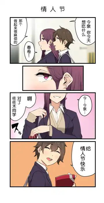 Imaizumin-chi wa Douyara Gal no Tamariba ni Natteru Rashii Soushuuhen Fhentai - Page 39