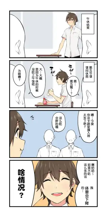 Imaizumin-chi wa Douyara Gal no Tamariba ni Natteru Rashii Soushuuhen Fhentai - Page 42