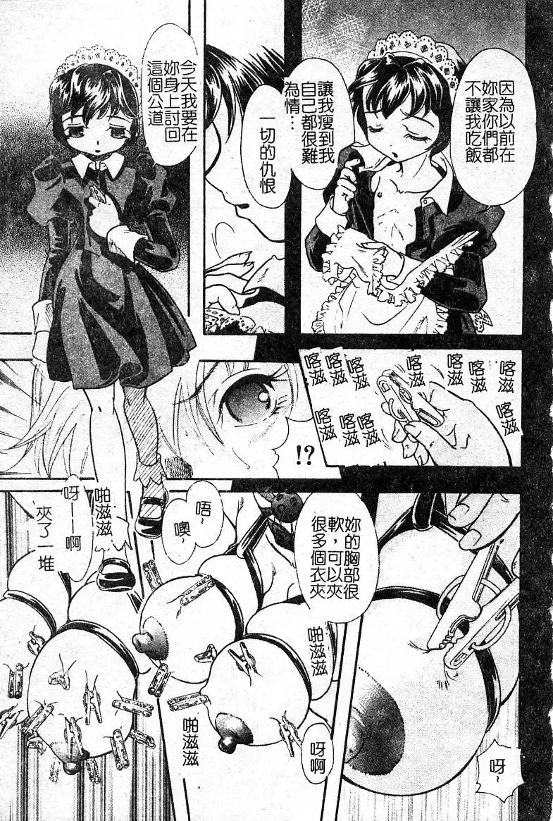 Oshioki! Dorobou Neko!! Fhentai - Page 10