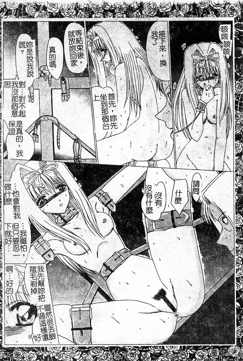 Oshioki! Dorobou Neko!! Fhentai - Page 106