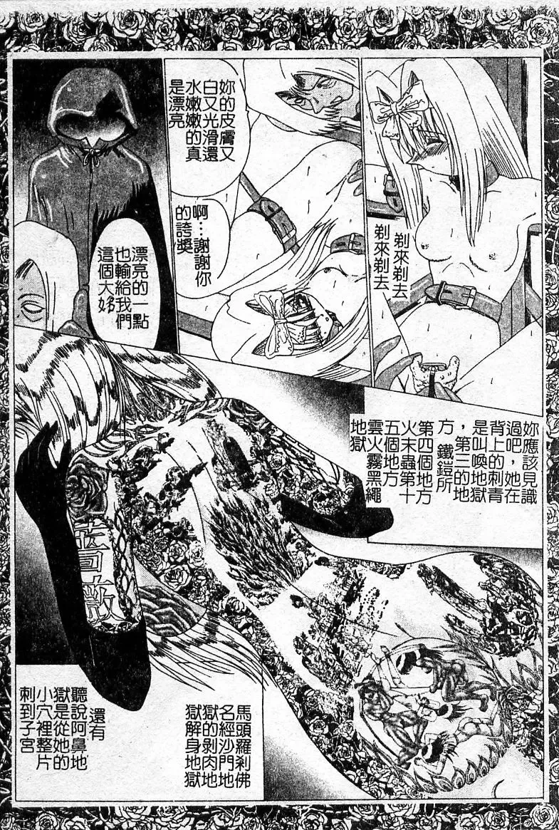 Oshioki! Dorobou Neko!! Fhentai - Page 107