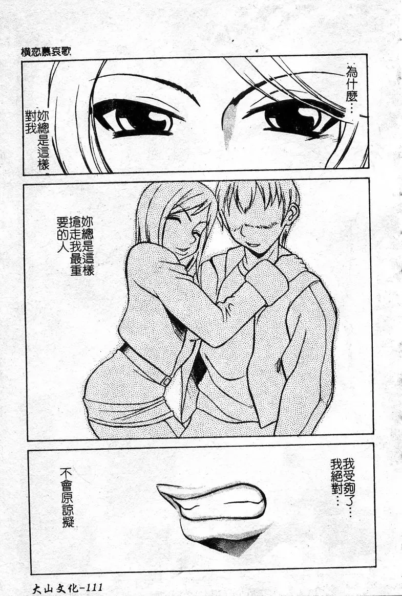 Oshioki! Dorobou Neko!! Fhentai - Page 112