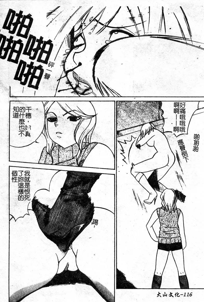 Oshioki! Dorobou Neko!! Fhentai - Page 117