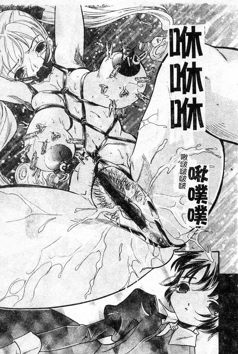 Oshioki! Dorobou Neko!! Fhentai - Page 12