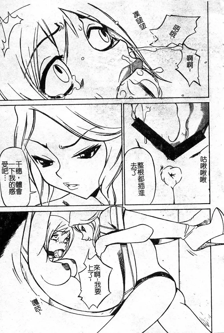 Oshioki! Dorobou Neko!! Fhentai - Page 122