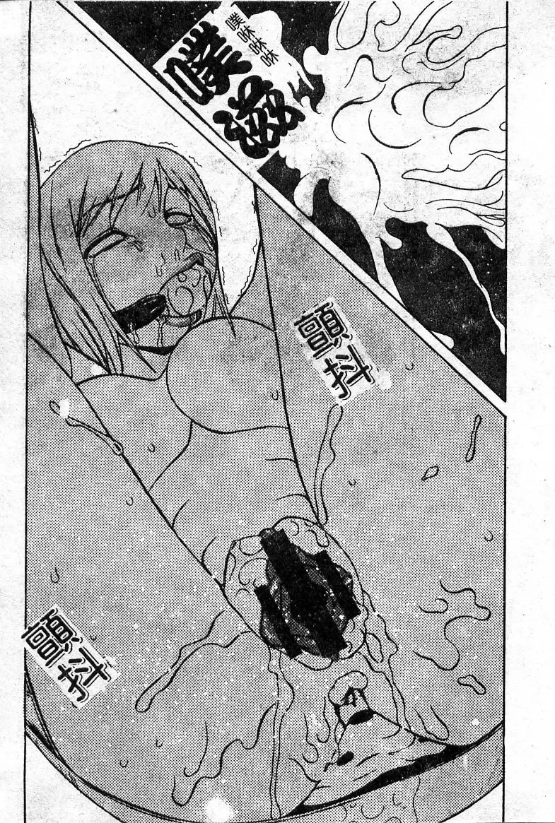 Oshioki! Dorobou Neko!! Fhentai - Page 125