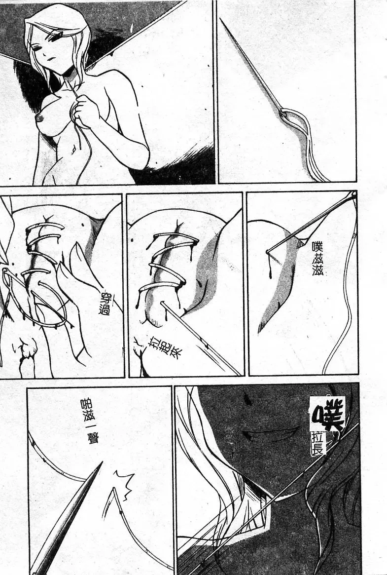 Oshioki! Dorobou Neko!! Fhentai - Page 126